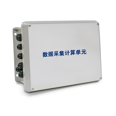 采集计算单元